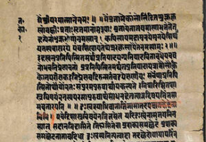 Vācaspati Miśra manuscript